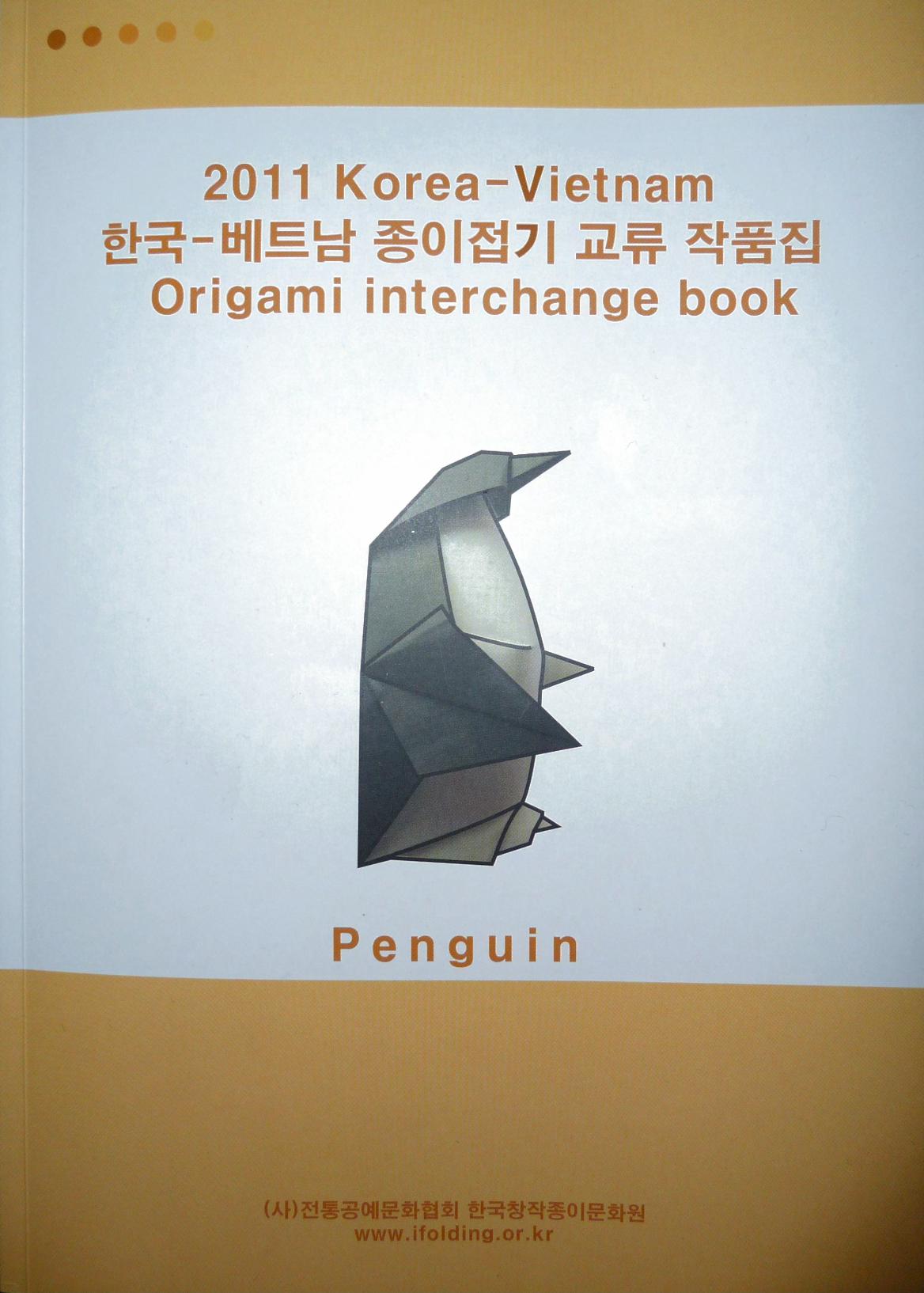 2011 Korea-Vietnam 한국-베트남 종이접기 교류 작품집 Origami interchange book : page 28.
